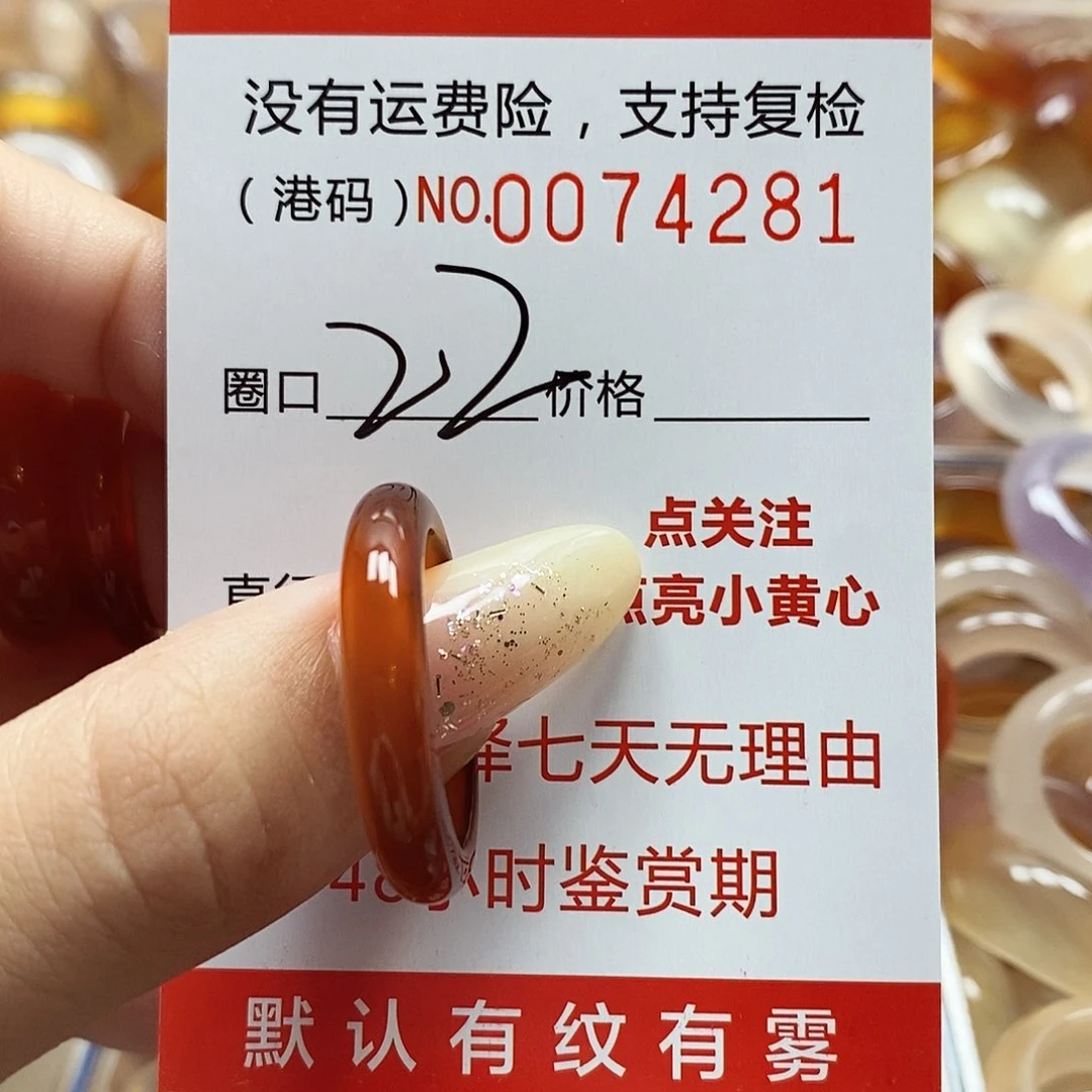 玛瑙/玉髓戒指未镶嵌