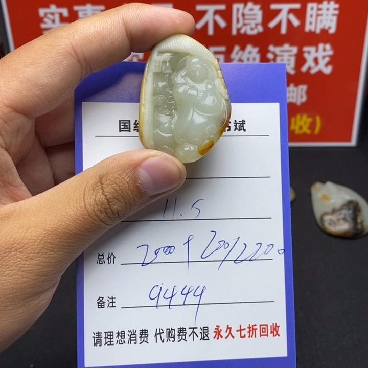 未镶嵌和田玉挂件