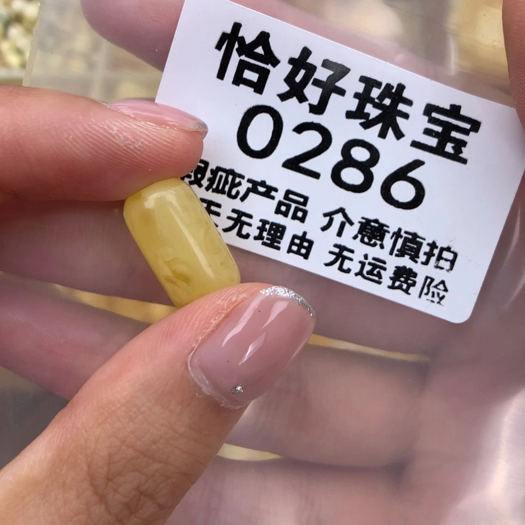 未镶嵌琥珀珠宝奇石