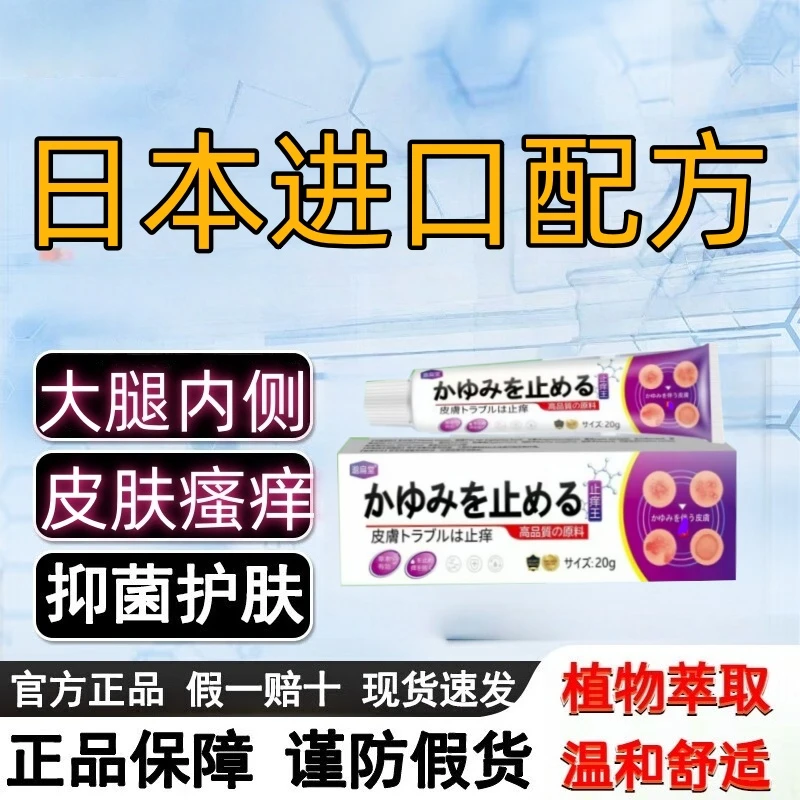 真菌王正品专用草本抑菌乳膏瘙痒皮肤外用护理止痒快速涂抹