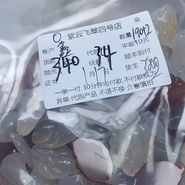 玛瑙/玉髓颈饰合金鑫*玛瑙吊坠