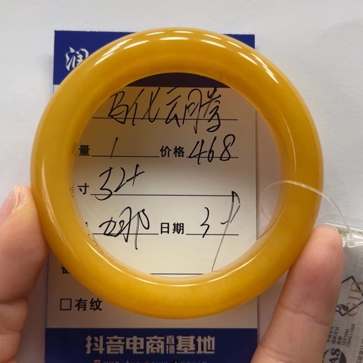 石英质玉（黄龙玉）手镯未镶嵌马**腾