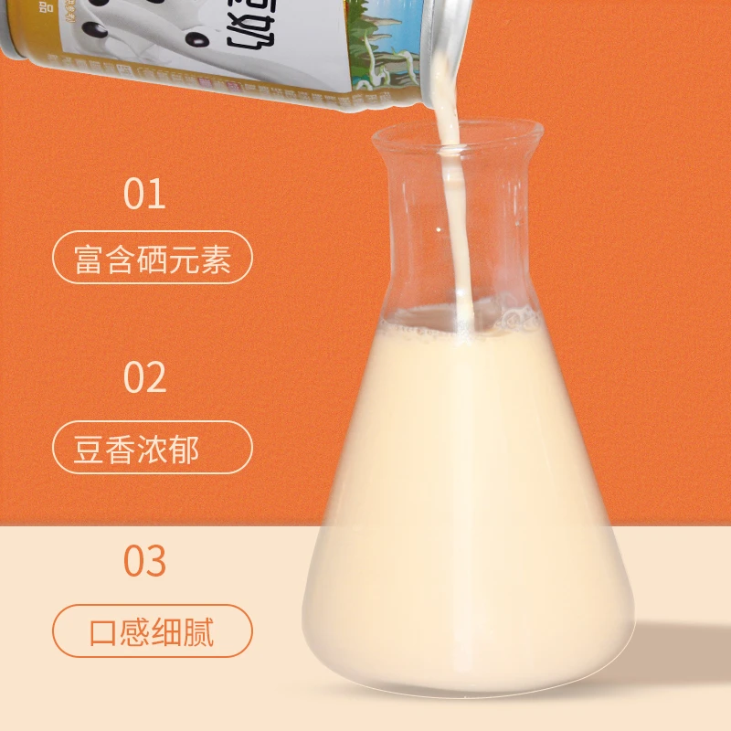 富硒黑豆奶240ml*20罐天然含硒 营养健康美味饮品新鲜