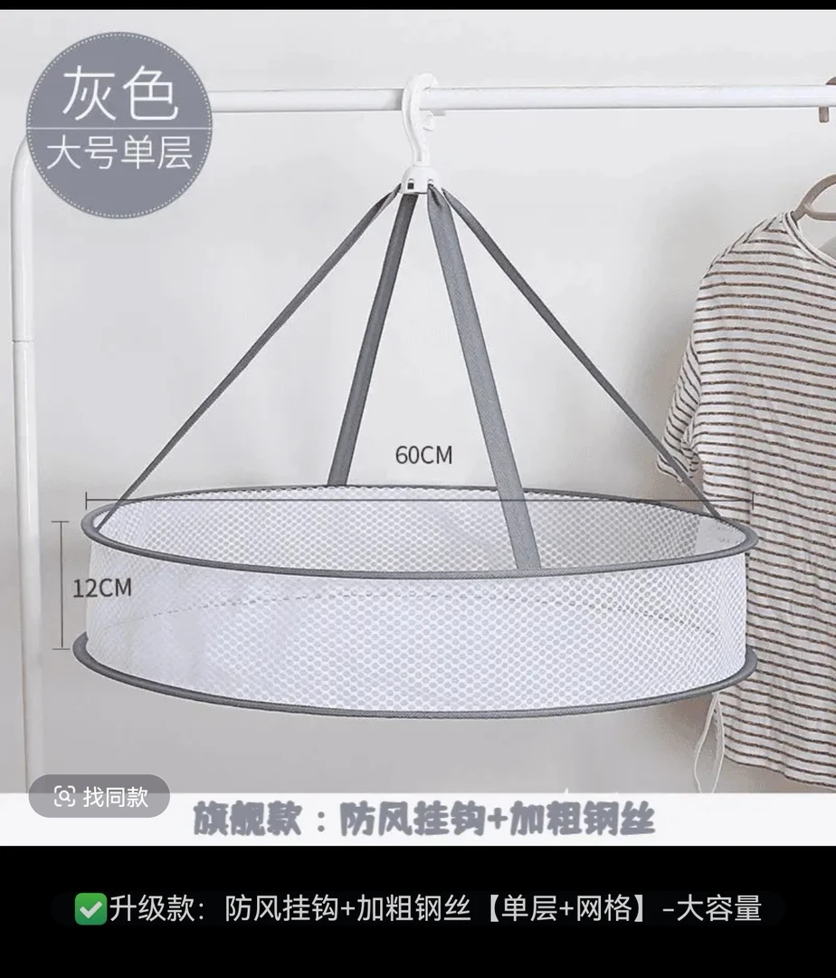 【欧蔓依】OMYA0116羊毛衫专用晾衣筐