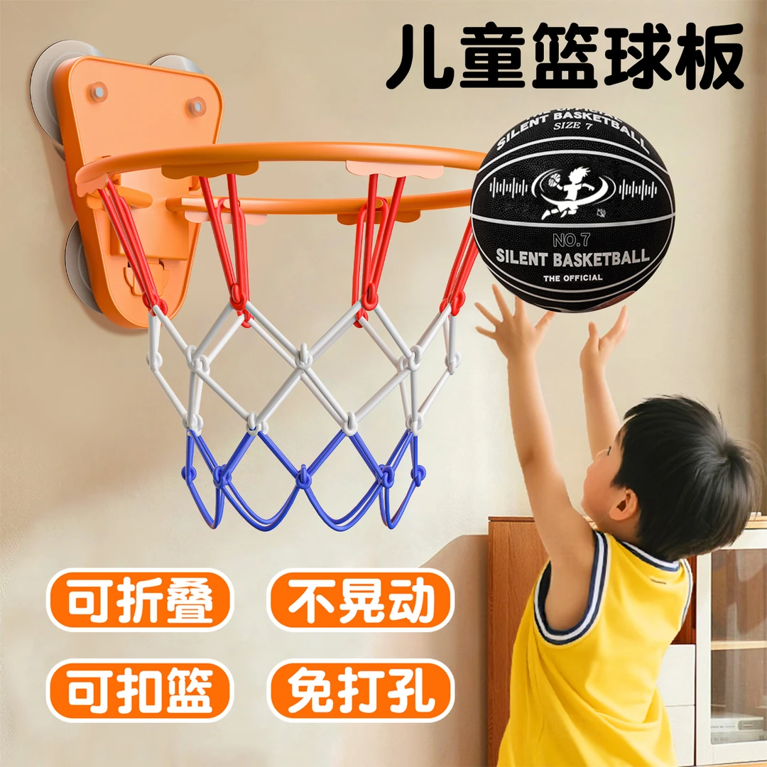 儿童室内壁挂式篮球架球框免打孔可折叠家用静音篮球架静音球投篮