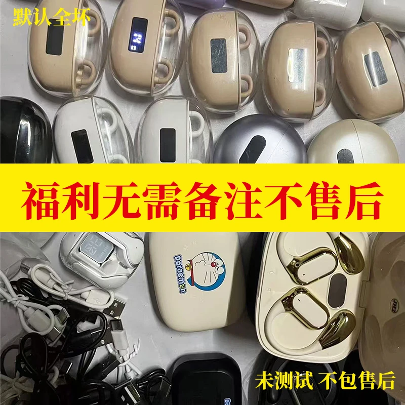 9新  【二号链接】无需备注/耳机手表/默认全坏不退不换/未测试