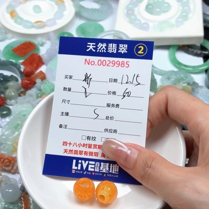彤***彤翡翠未镶嵌挂件Ty