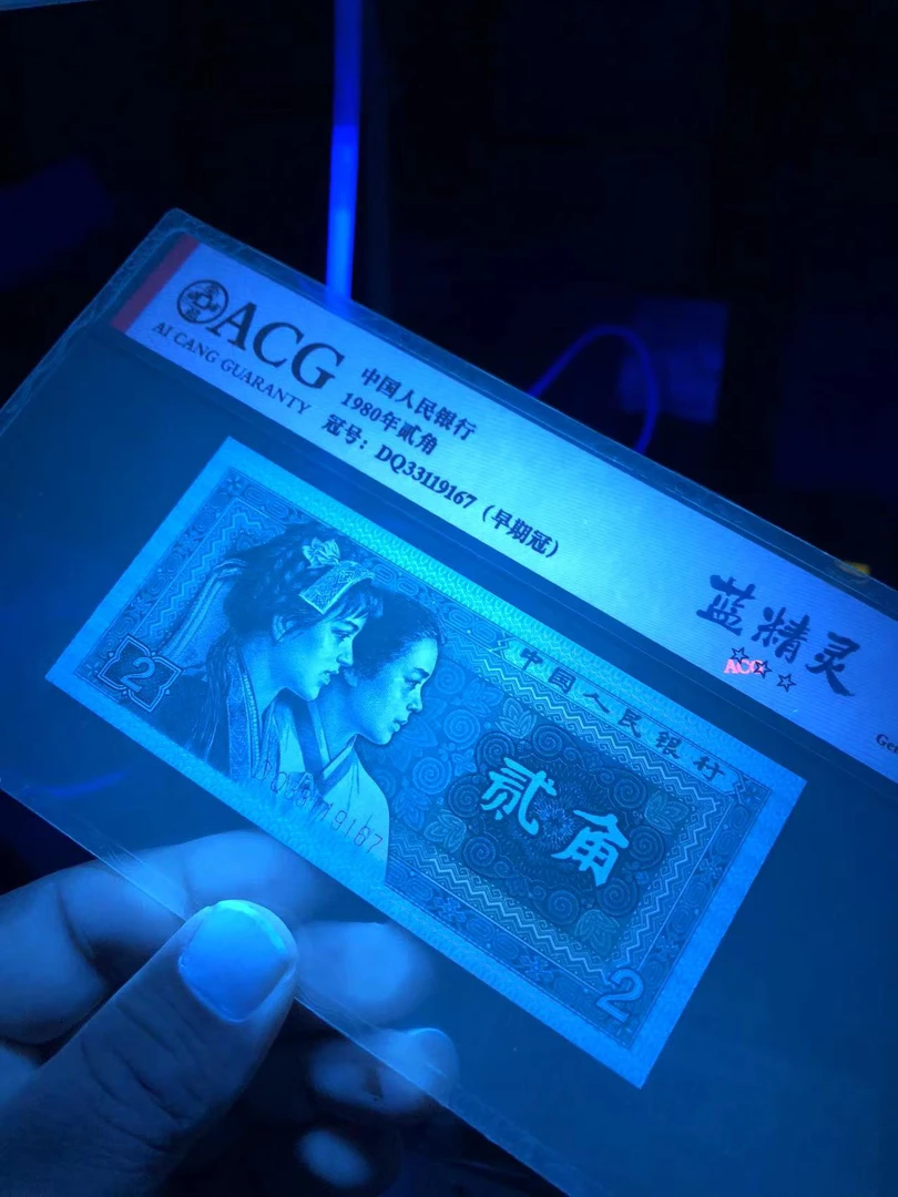 DQ蓝精灵一张 爱藏评级 不带4一张