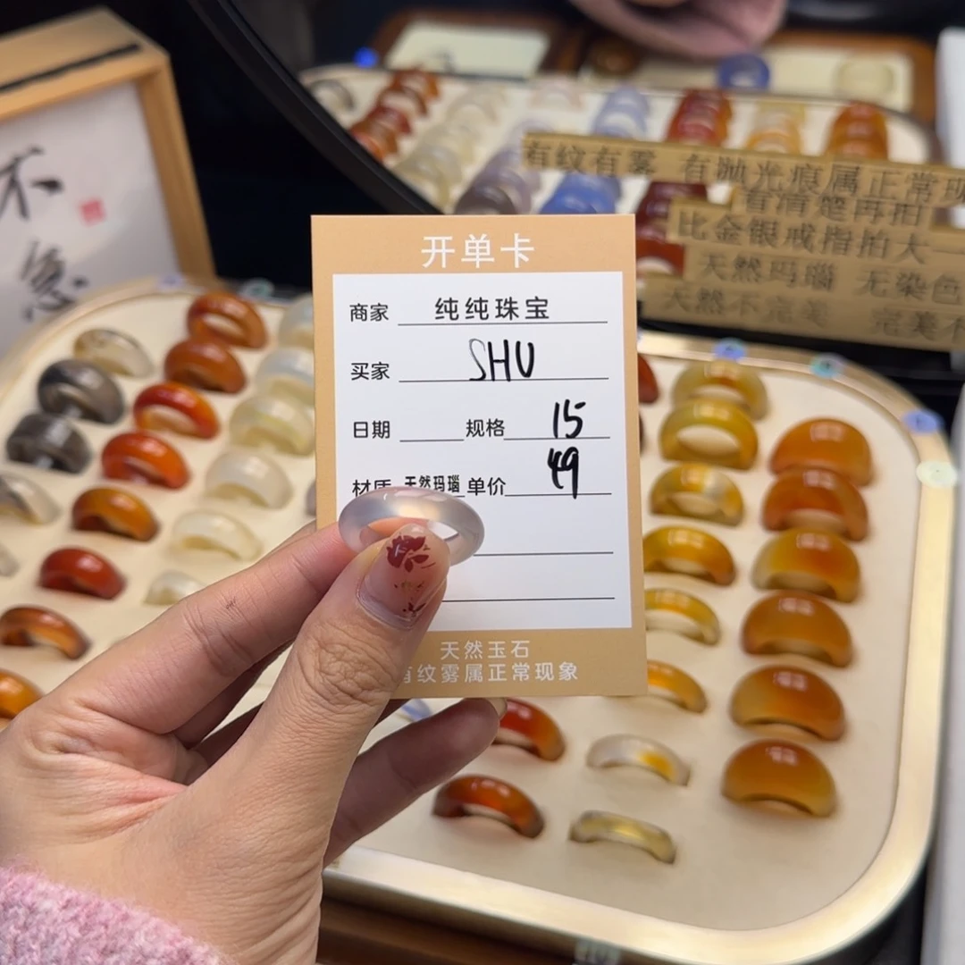 玛瑙/玉髓戒指合金S*U