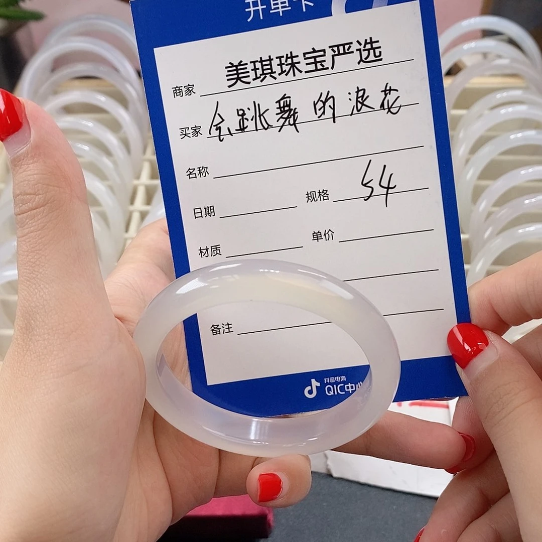 手镯玛瑙/玉髓未镶嵌会****花
