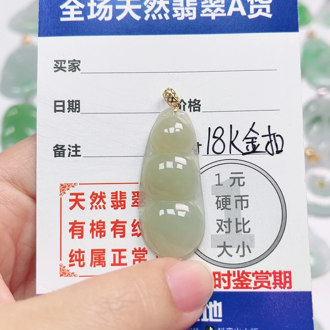 翡翠18K金镶嵌挂件