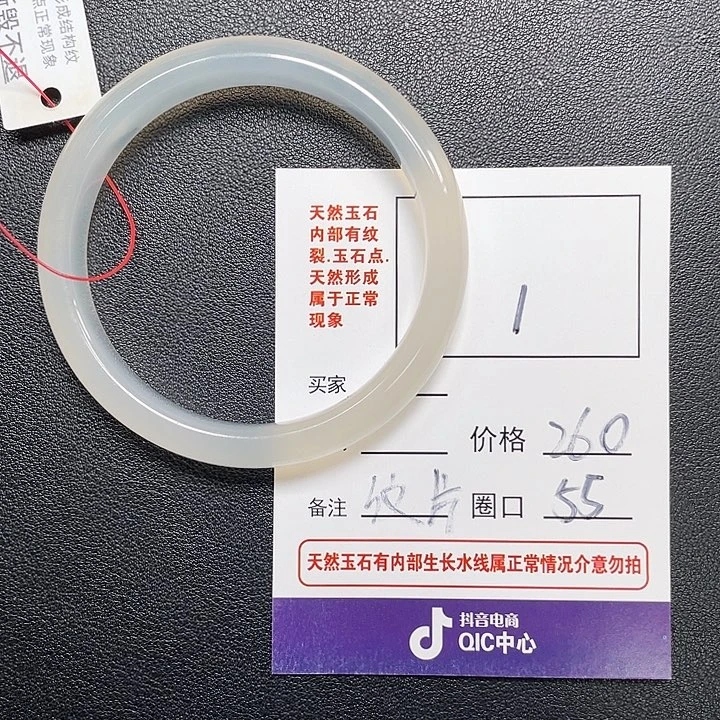 手镯玛瑙/玉髓未镶嵌1