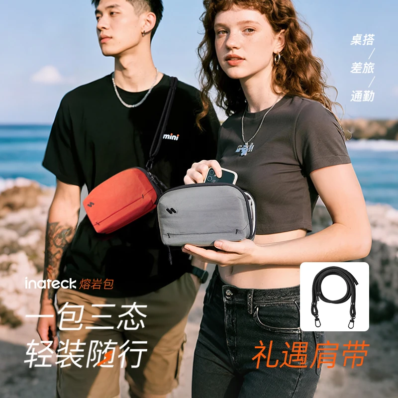 inateck数码收纳包便携整理旅行随行休闲多功能包户外【达人专属】