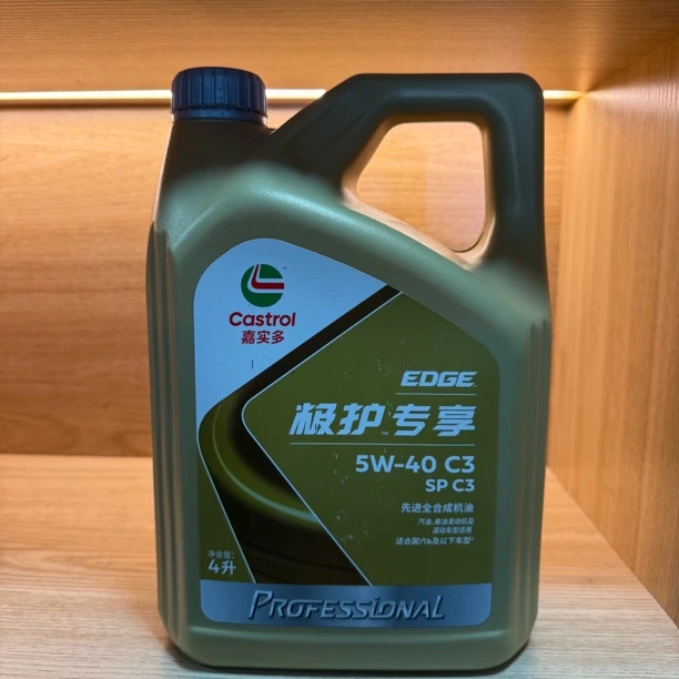 cadtrol嘉实多极护专享5W-40 SP 机油