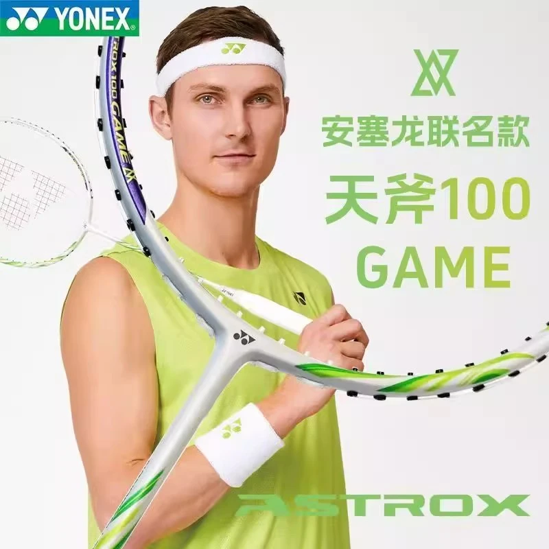 安塞龙天斧AX 100 GAME 新色尤尼克斯专业羽毛球拍2025全新上市