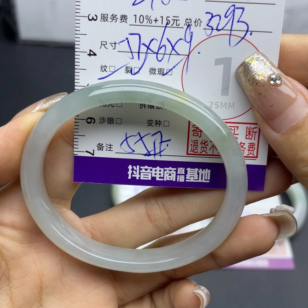 翡翠手镯未镶嵌手镯