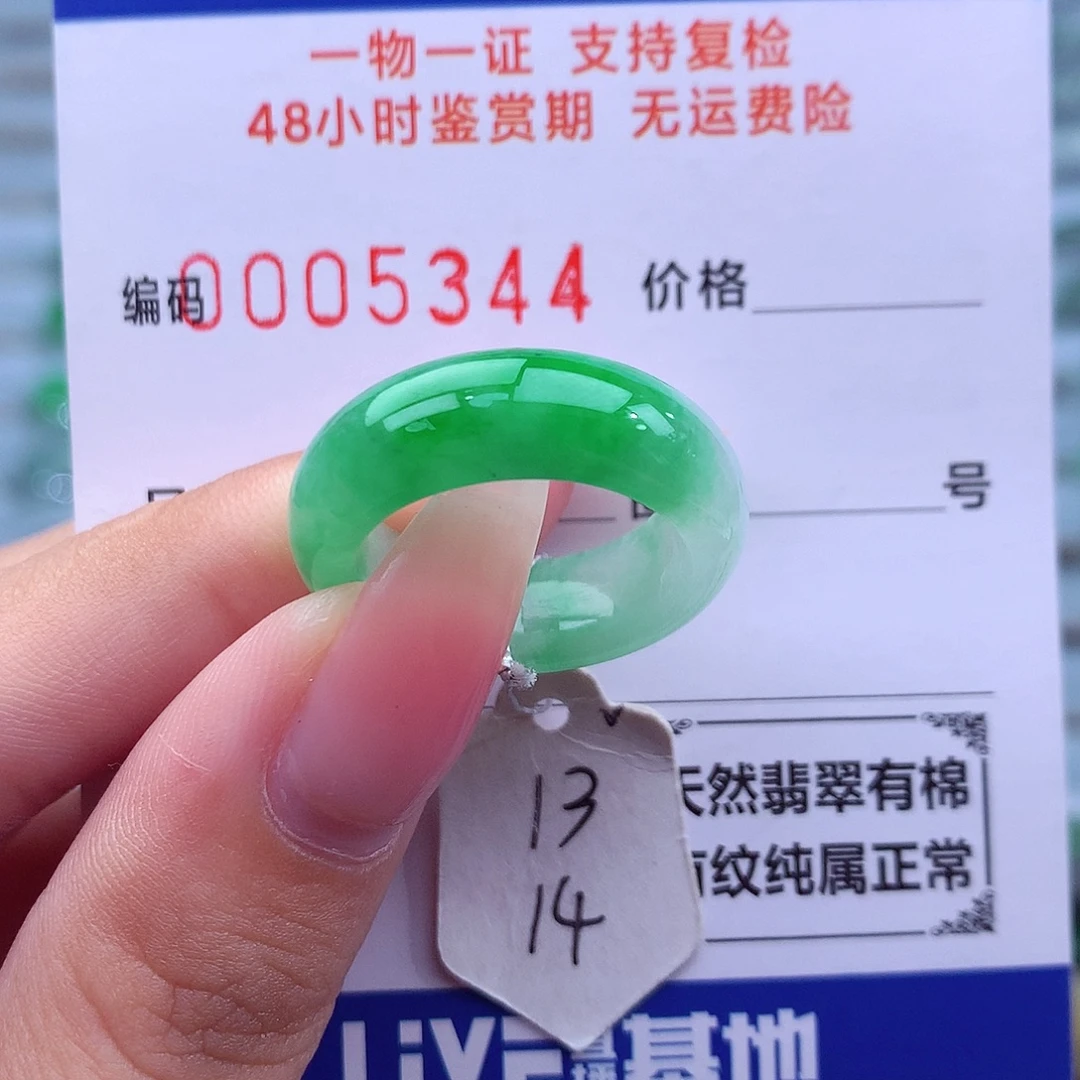 翡翠未镶嵌戒指天然