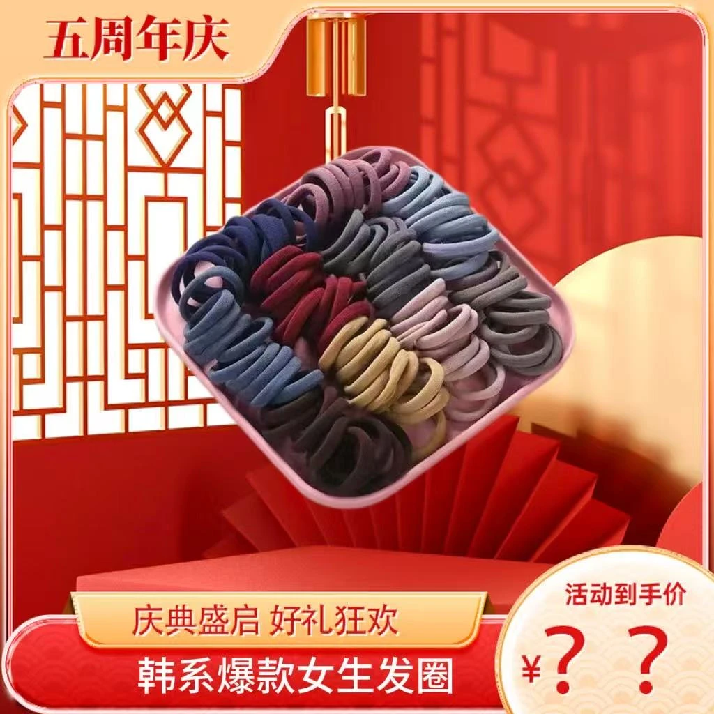 【抢！到手30个】无接缝圈头绳发圈女皮筋扎头发高弹耐用