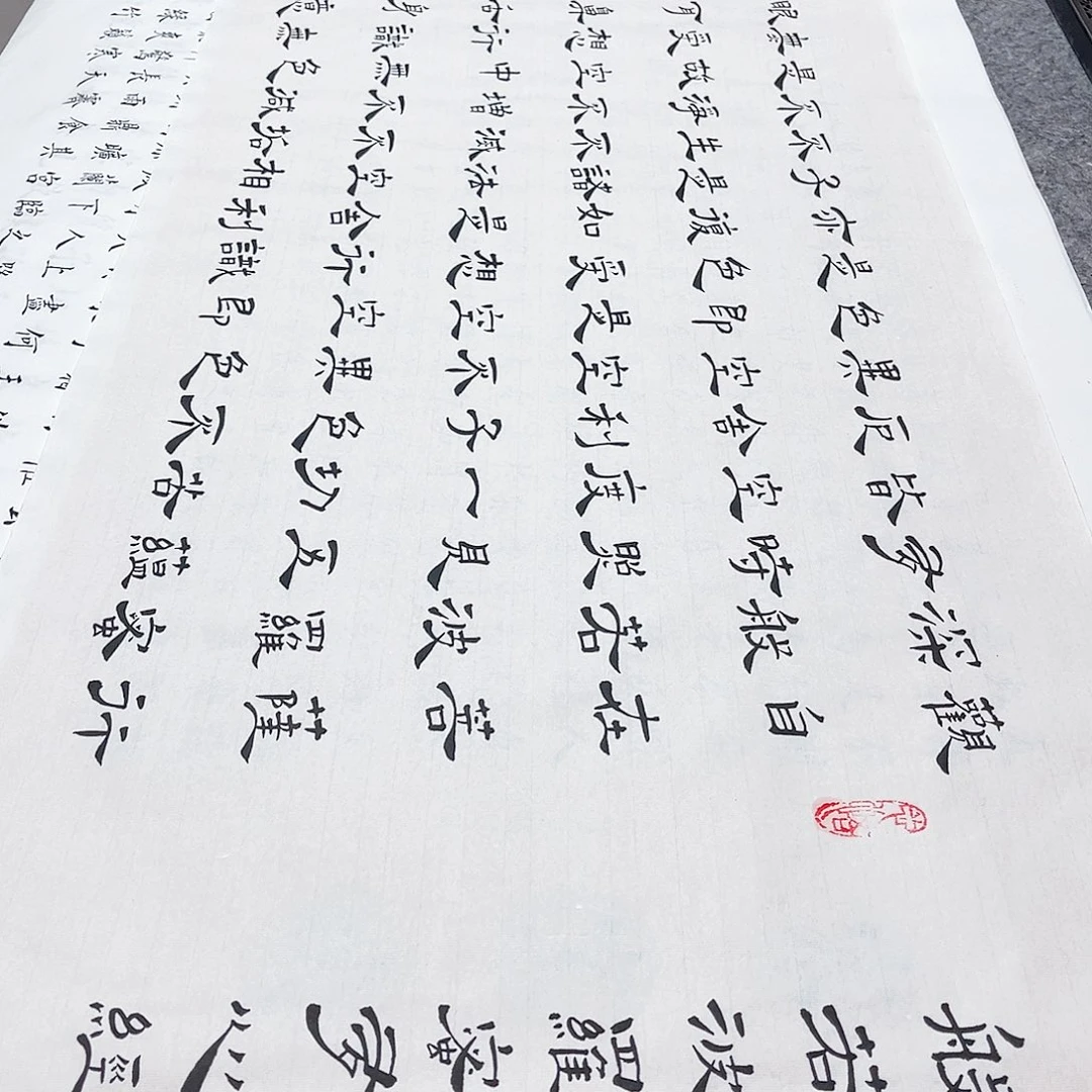 书法宣纸心经隶书手写全文