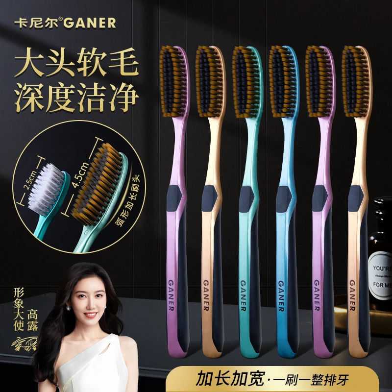 GANER/卡尼尔【6支U型长刷头】加宽软毛轻奢高档细丝加长月子牙刷