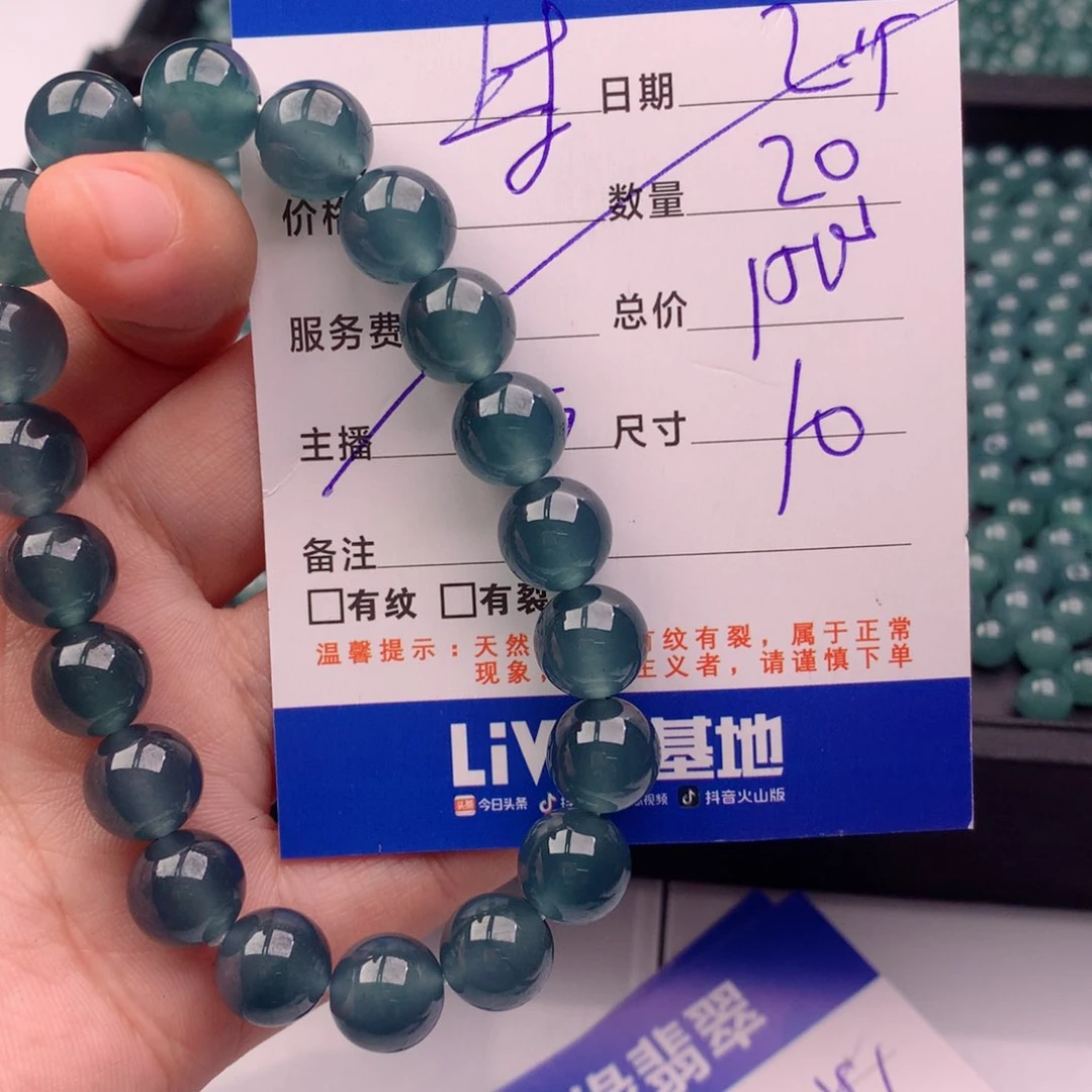 翡翠手链未镶嵌多样性20