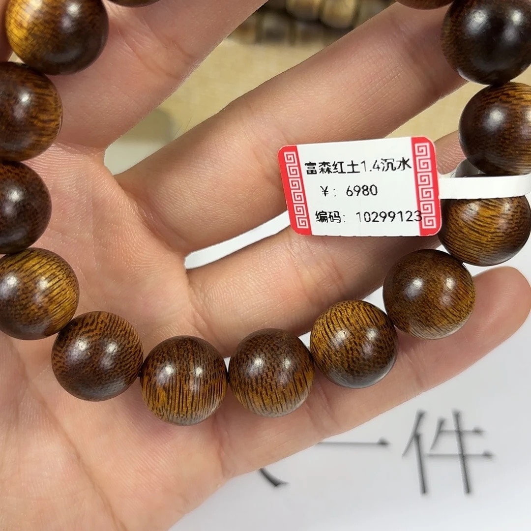 沉香手串富森红土1.4沉水