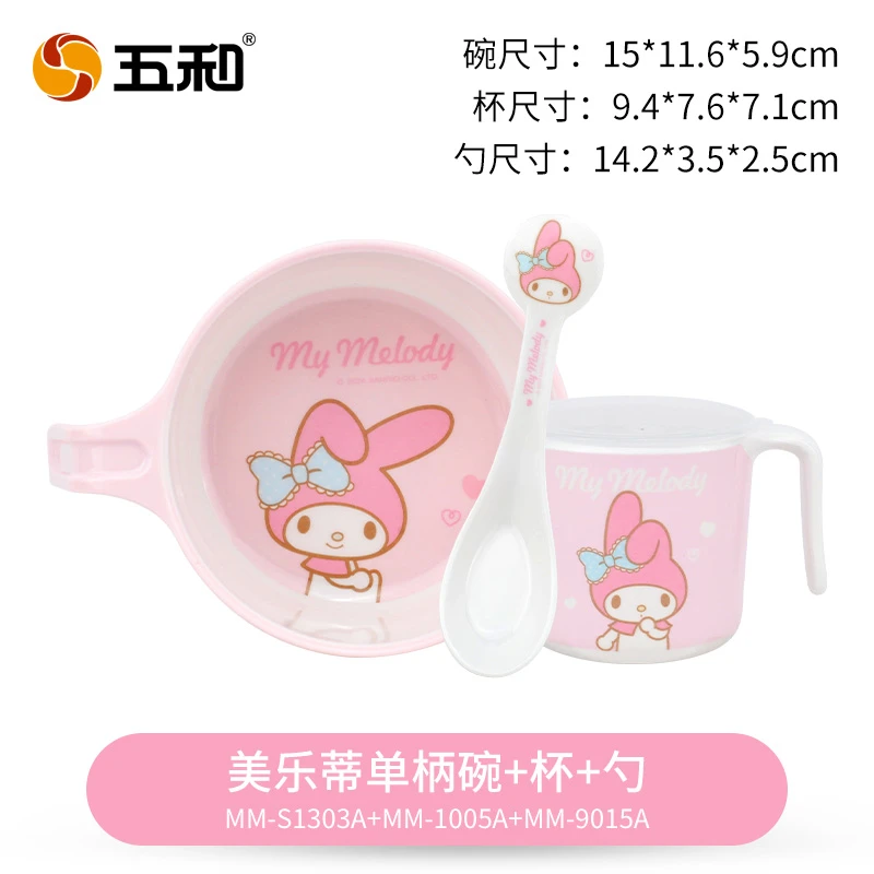 五和儿童餐具正版美乐蒂碗可爱餐具宝宝专用辅食碗幼儿园儿童碗