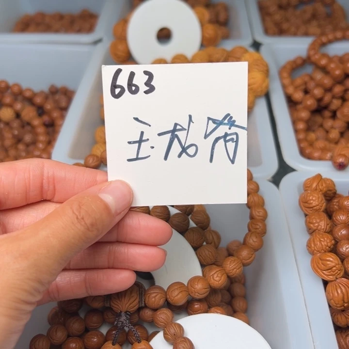 桃核把件星*秦岭野生龙纹桃核玉龙脊