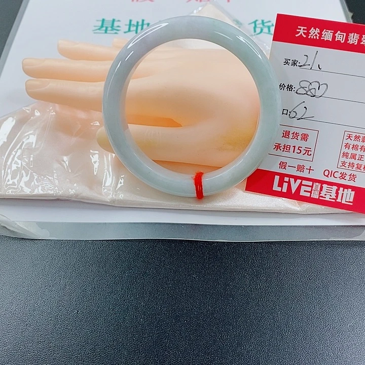 如***意未镶嵌手镯翡翠天然21