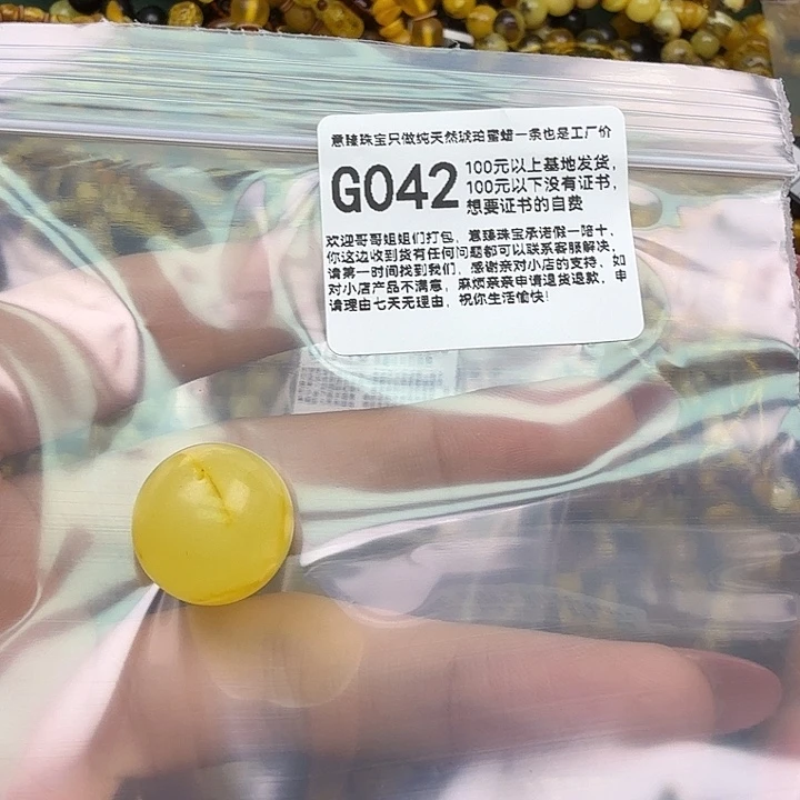 琥珀未镶嵌珠宝奇石