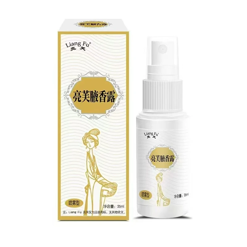 （两瓶）亮芙腋香露 35ml 喷雾型持久