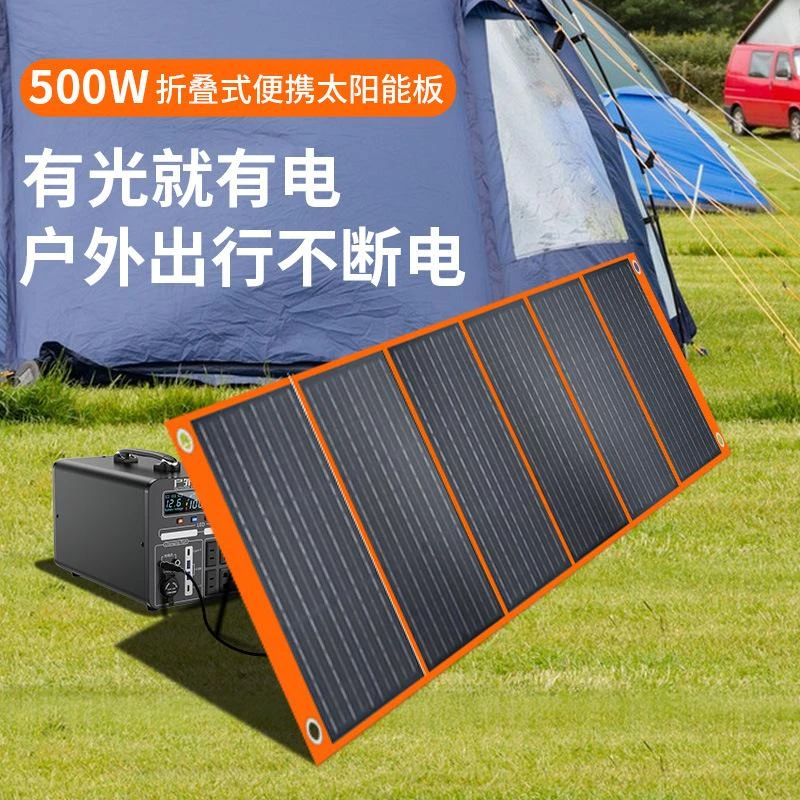 18V大功率600W太阳能充电板折叠单晶户外移动电源露营发电便携36V