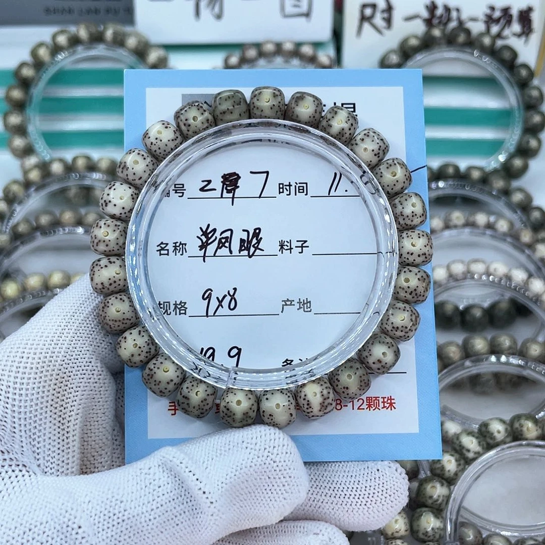 星月菩提吊坠z7丹凤眼