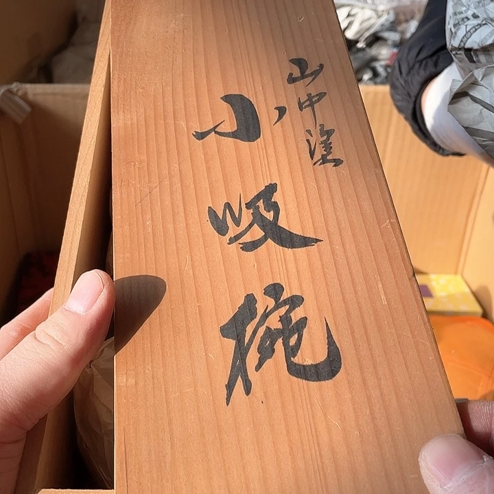机器猫瓷器杂货铺E***g
