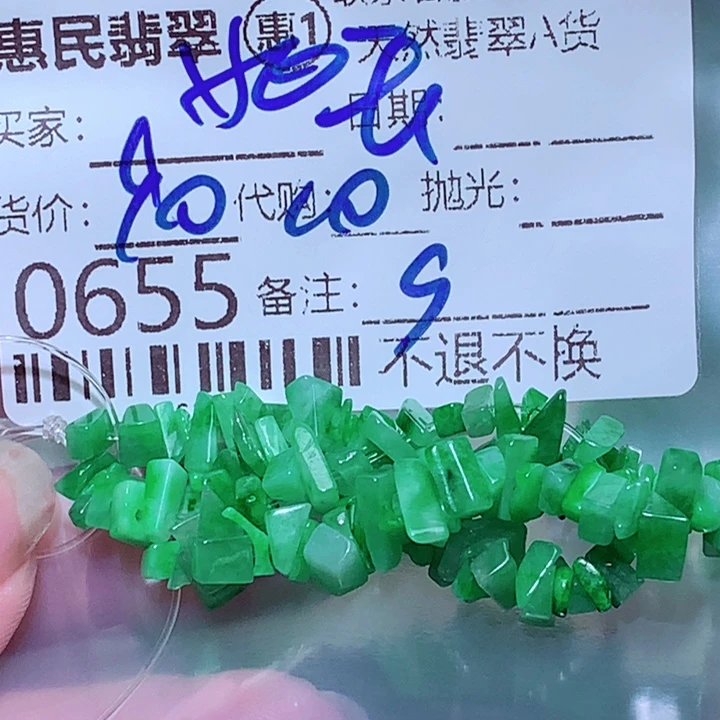 温***玉颈饰未镶嵌翡翠cvg
