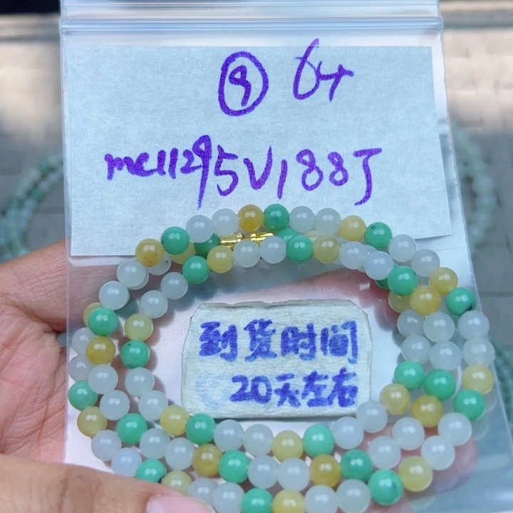 清***果定制翡翠未镶嵌不退不换