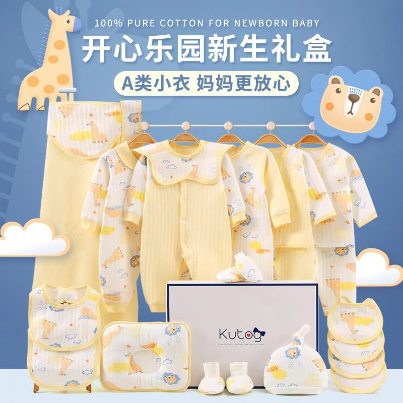 新生儿礼盒婴儿衣服秋冬季初生满月套装刚出生的宝宝见面礼物