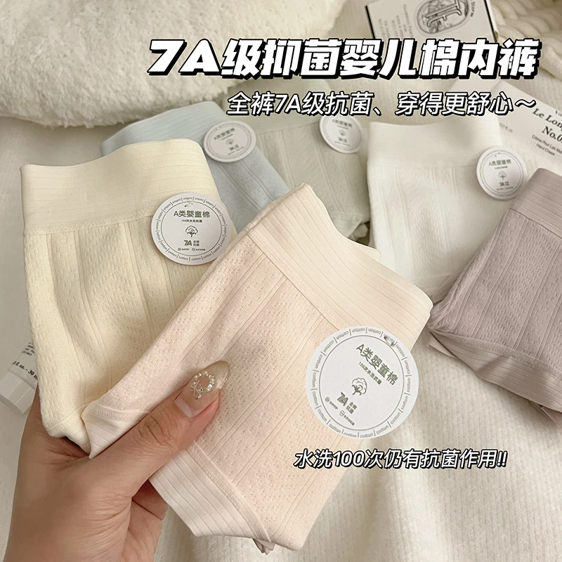 7A级抗菌A类纯棉内裤女中腰舒适包臀纯棉抑菌裆少女无痕三角裤女