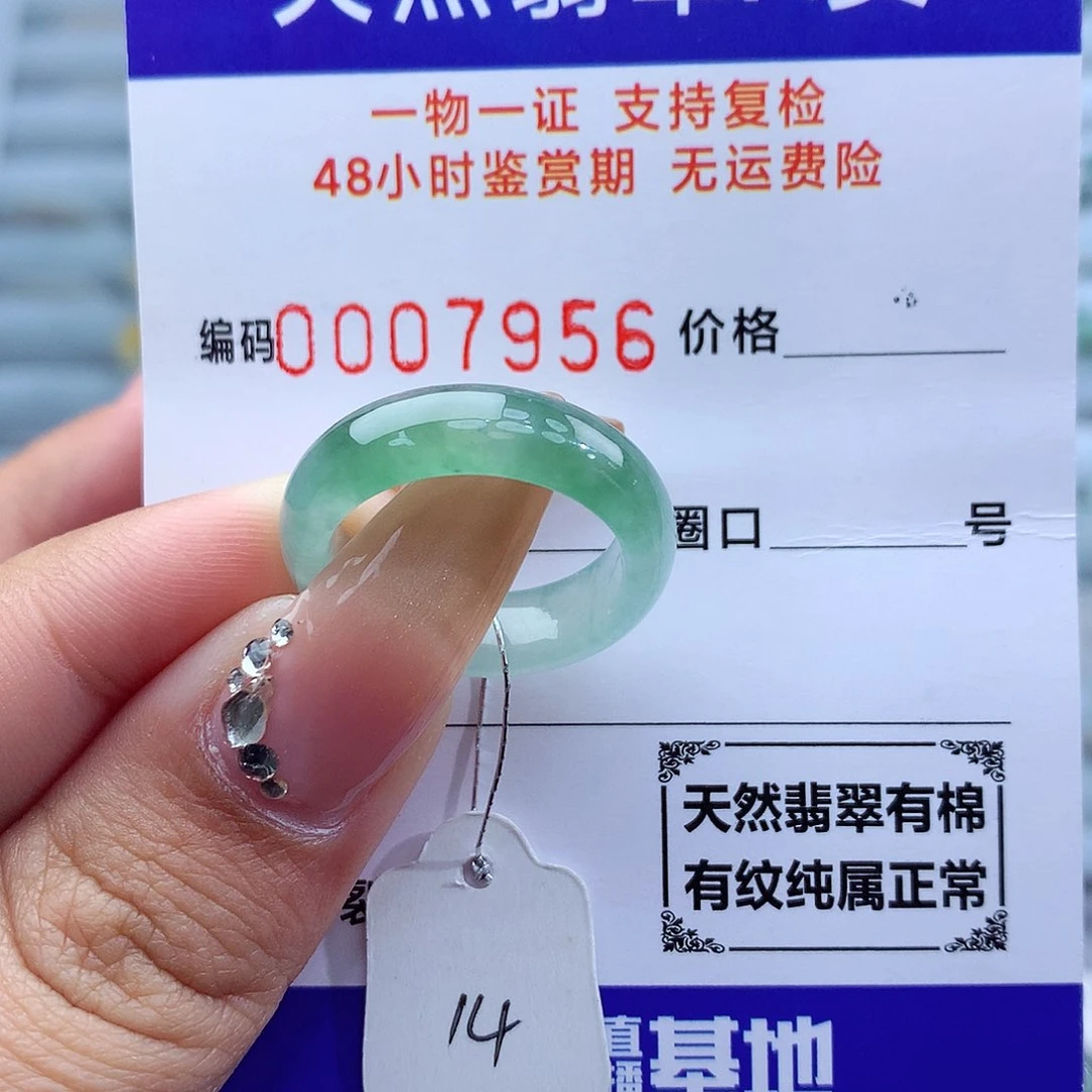 翡翠戒指未镶嵌天然