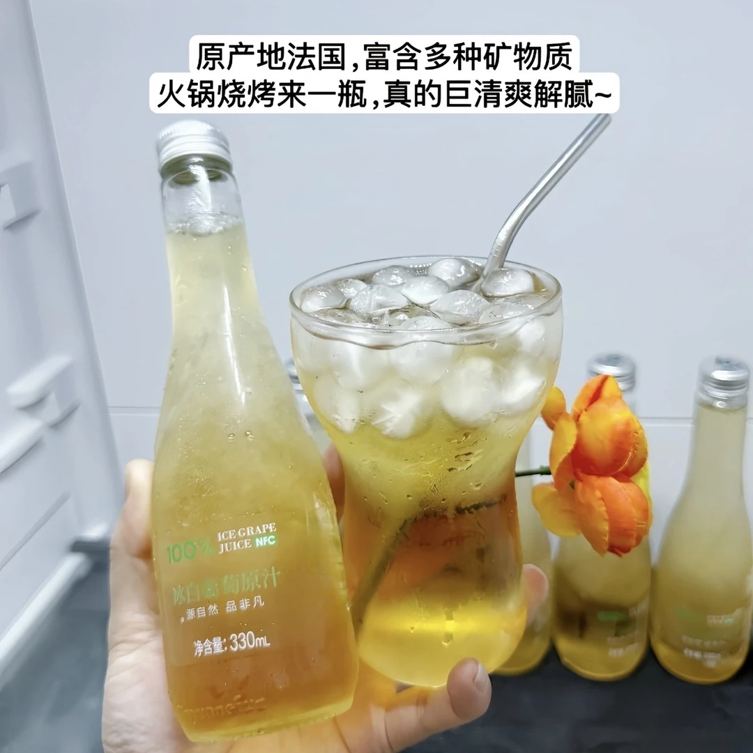 冰白葡萄原汁100%冰白葡萄汁原果鲜榨霜冻采摘冰点生榨夏日饮品