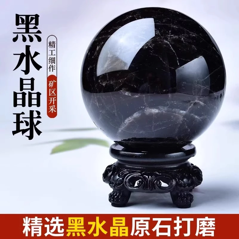 天然黑水晶球摆件五行补水防小人黑色原石打磨居家卧室办公室玄关