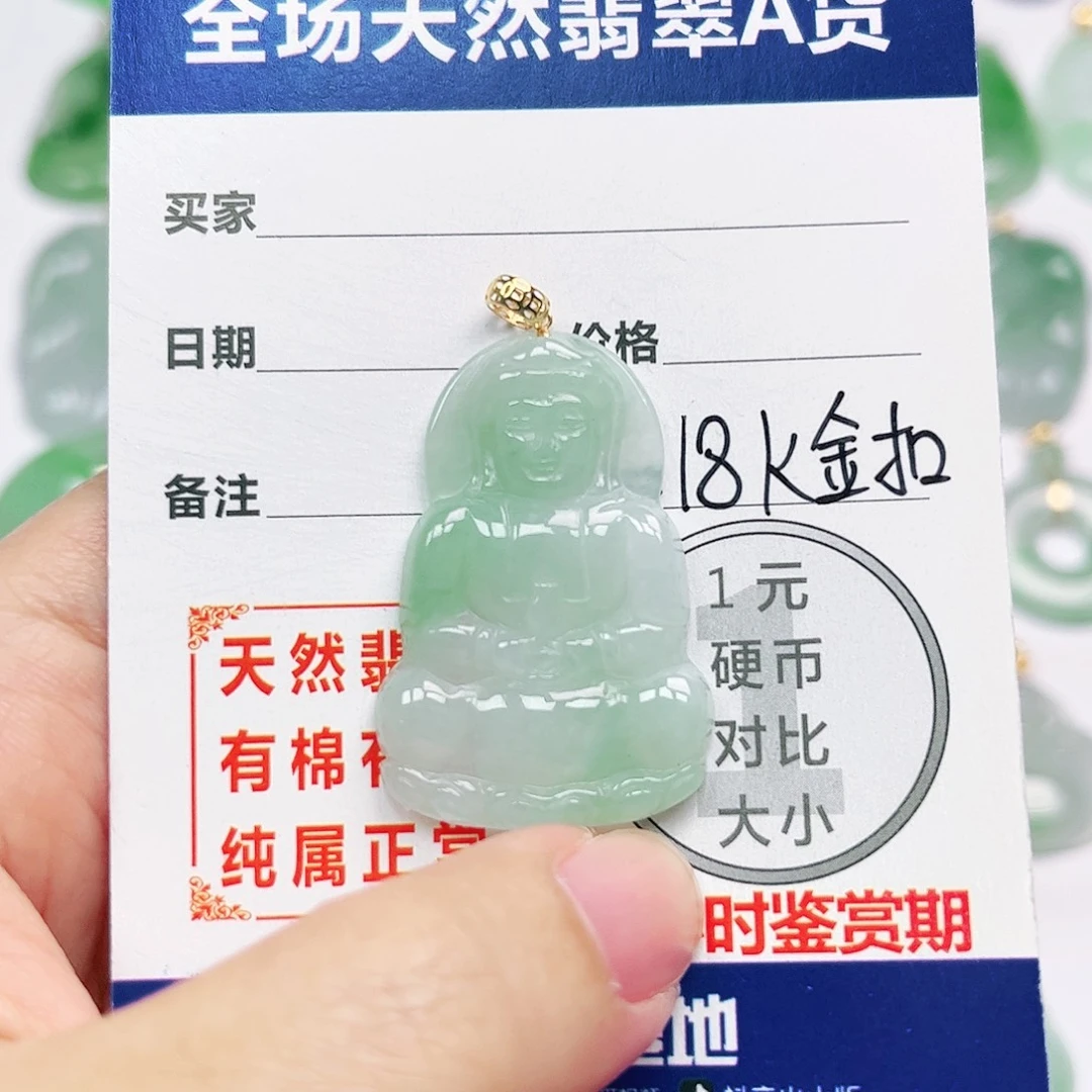 翡翠18K金镶嵌挂件