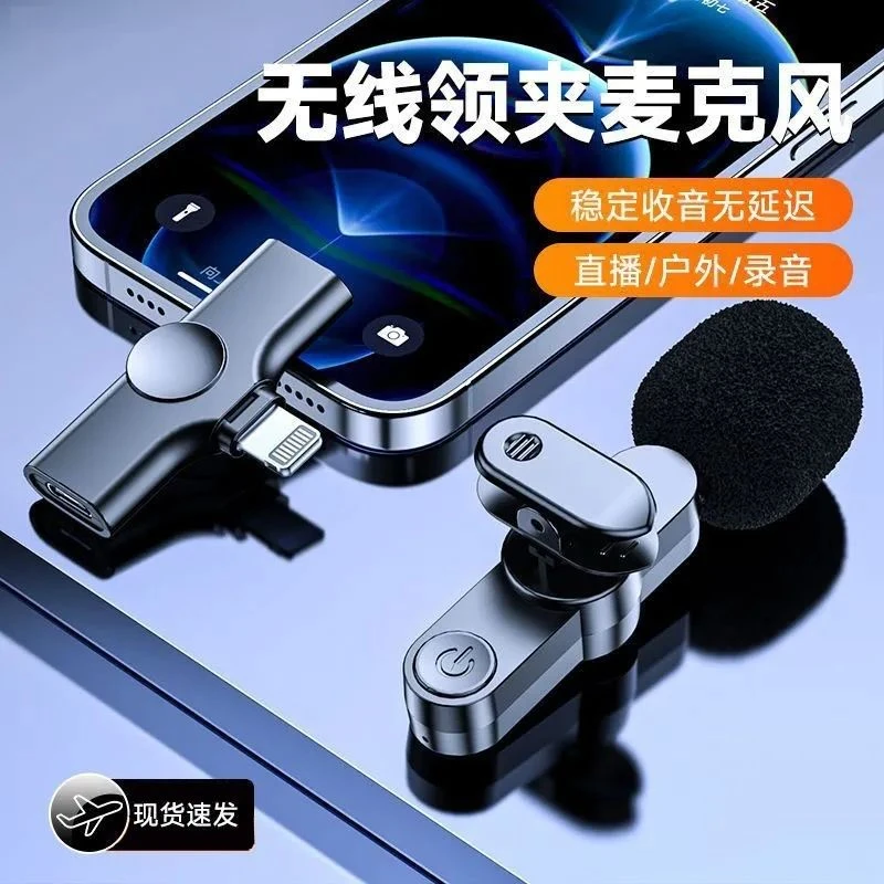 录音收音无线麦克风领夹式拍视频降噪一拖二vlog麦克风拍视频专用