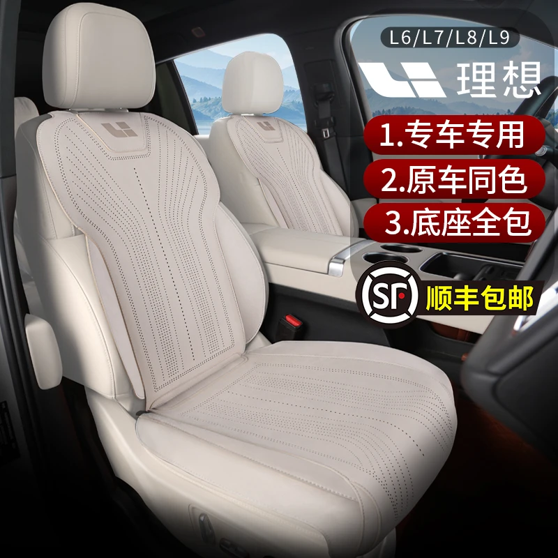 轻奢理想L6L7L8L9专车专用5A级翻毛皮四季通风透气汽车坐垫马鞍垫