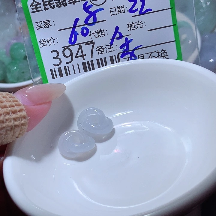 与***寿颈饰未镶嵌翡翠你