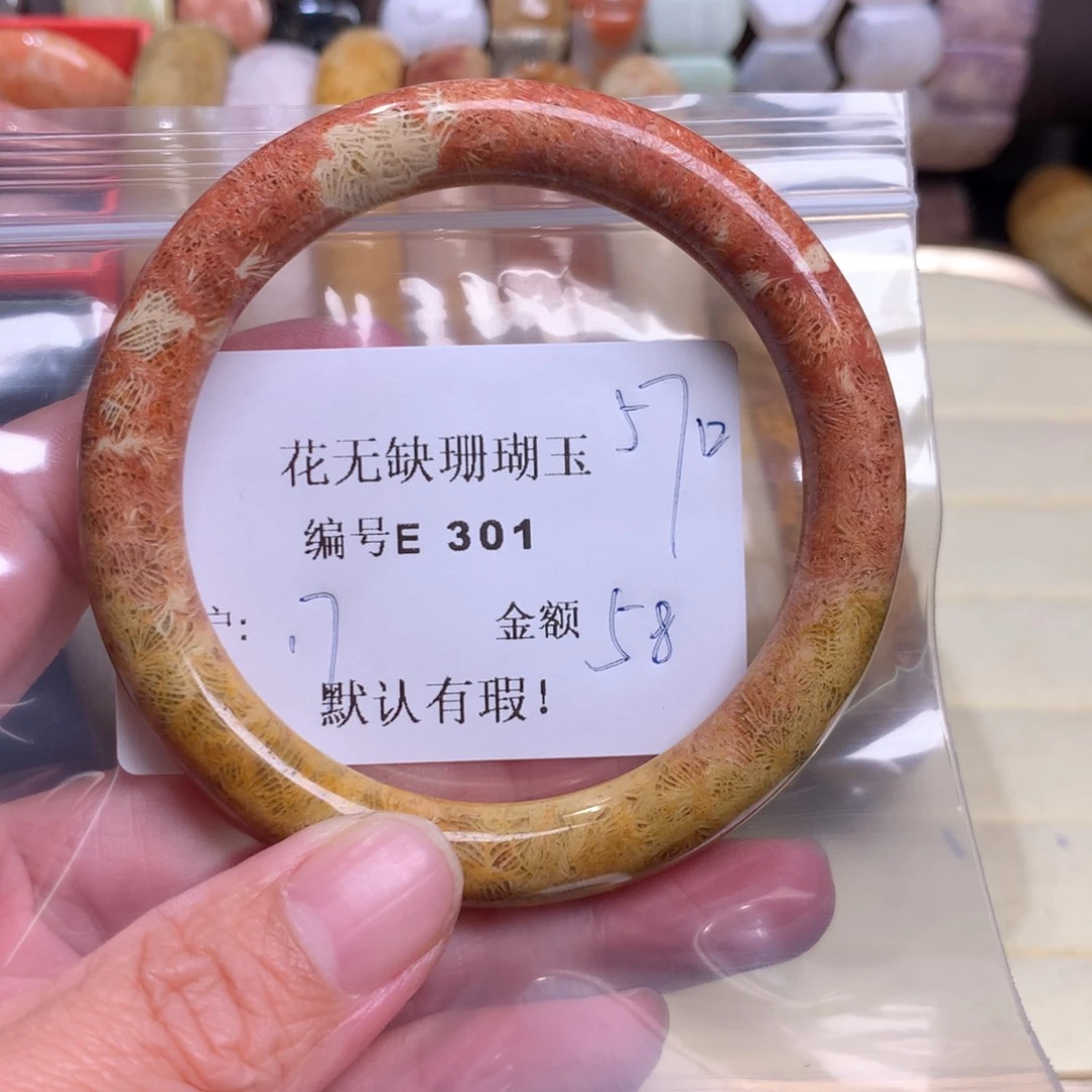 硅化玉手镯未镶嵌.*