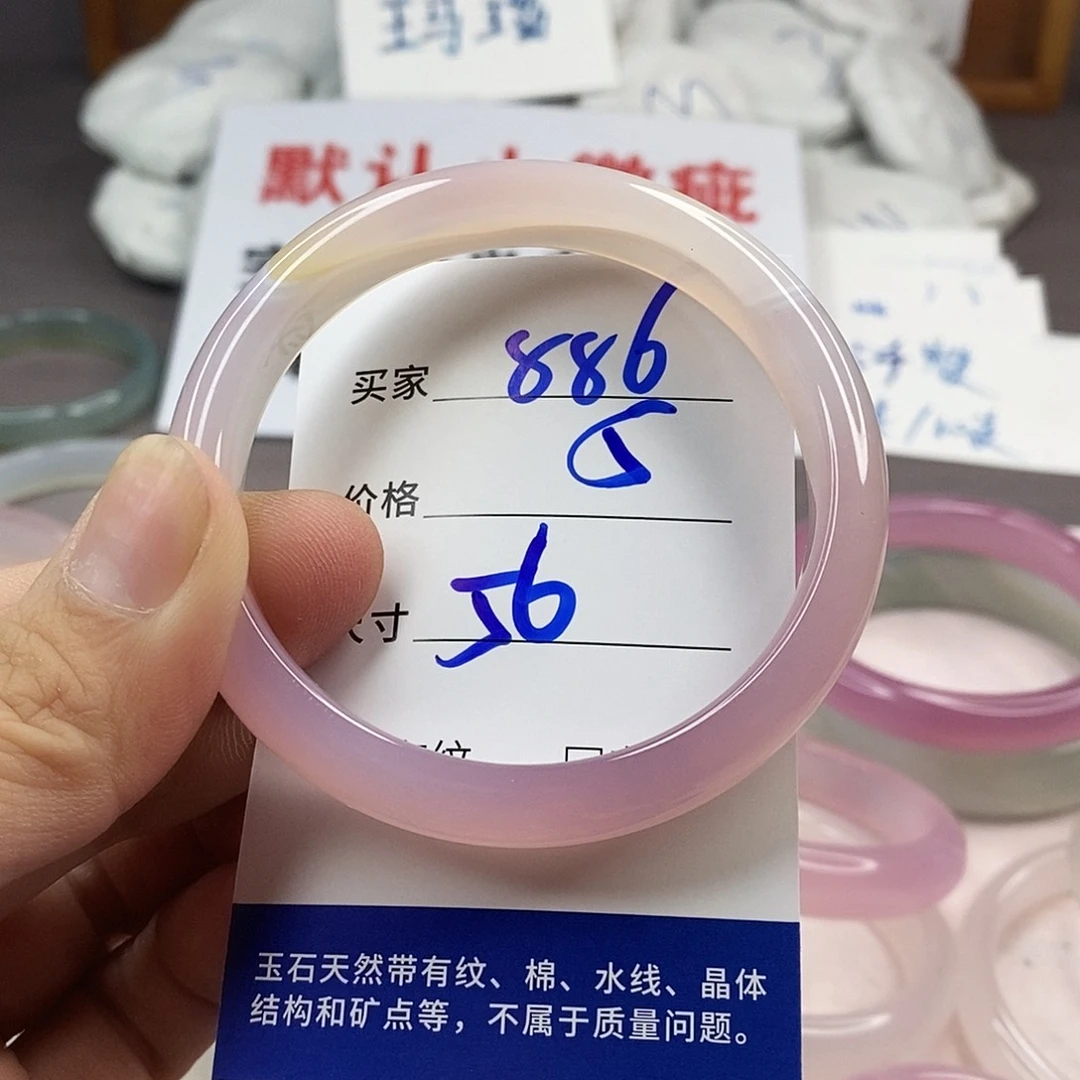 手镯玛瑙/玉髓未镶嵌886