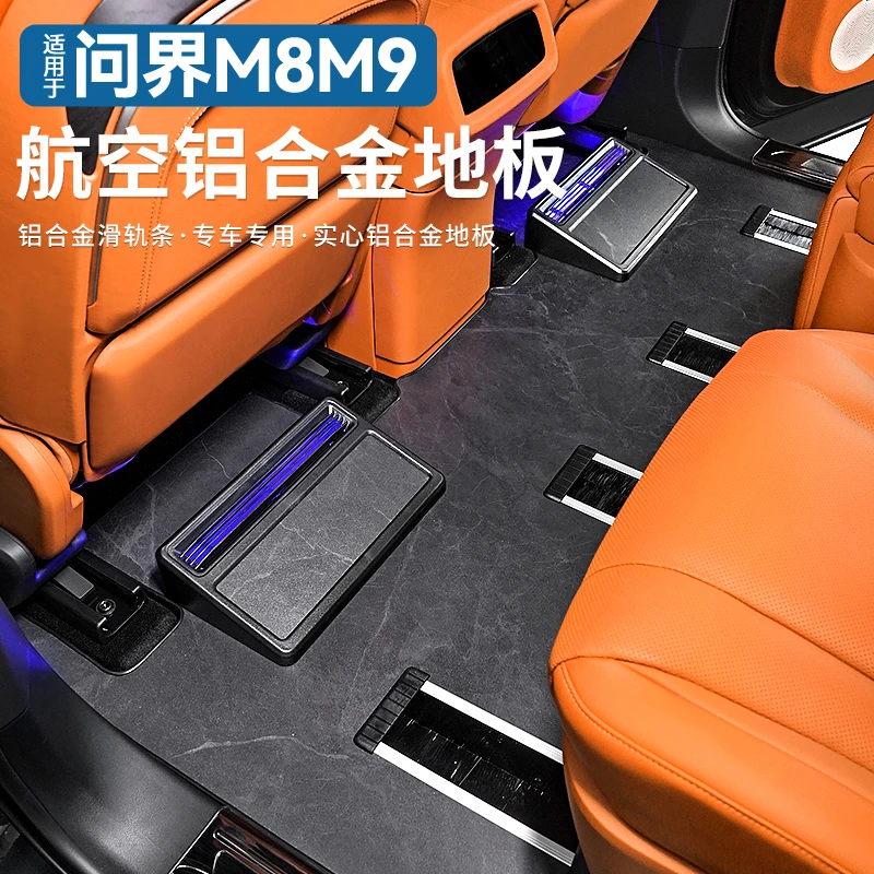 适用于24-25款问界M9M8地板专用脚垫改装航空铝内饰配件大理石