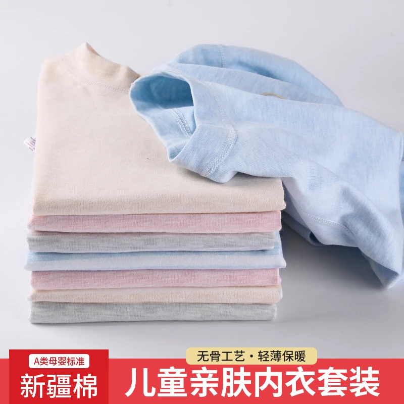 A类100棉儿童家居服男童女童新疆棉秋衣秋裤中大童彩棉睡衣秋冬季