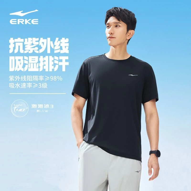 泡泡冰3丨鸿星尔克短袖男2025夏季新款男士运动t恤防晒冰丝速干衣